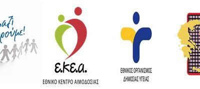 Εθελοντική Αιμοδοσία