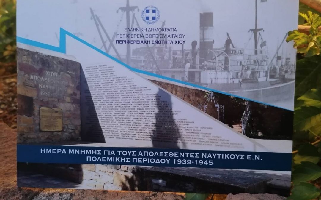Ημέρα μνήμης