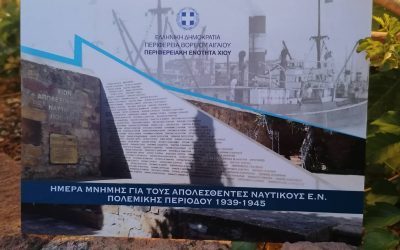 Ημέρα μνήμης