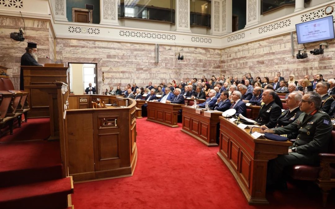 Συμμετοχή της ΕΒΑΤ στην επετειακή εκδήλωση της Βουλής των Ελλήνων