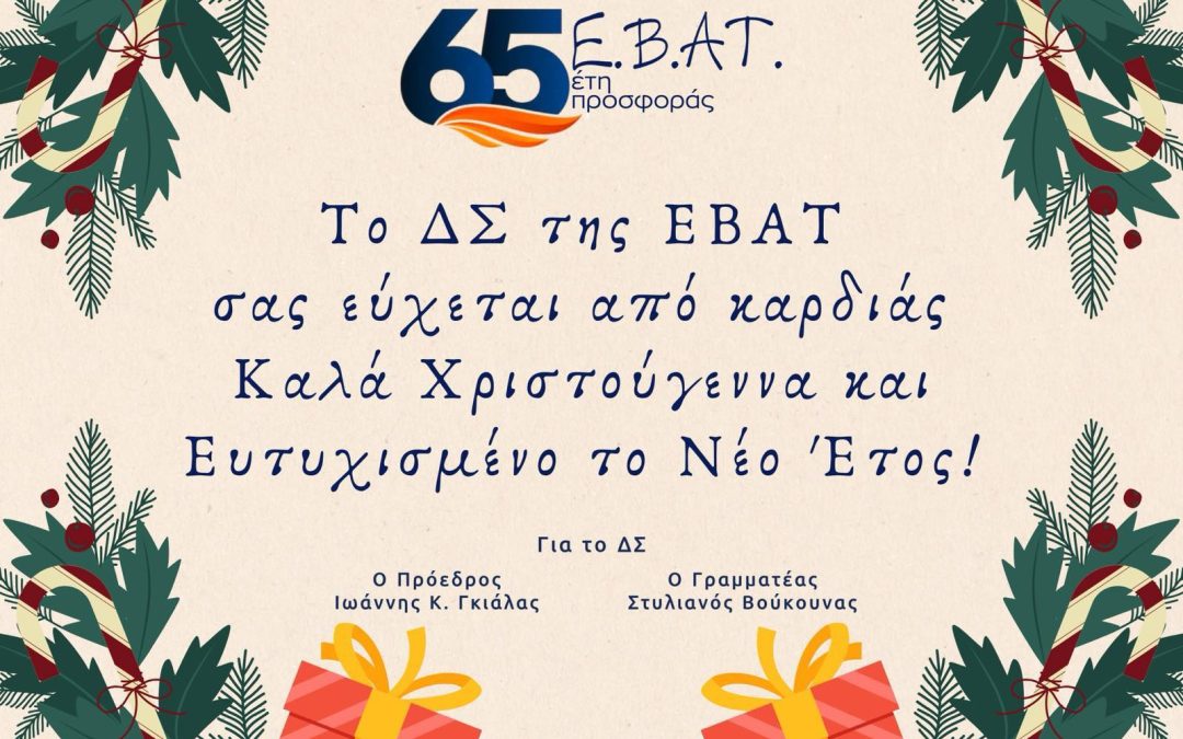 Ευχές